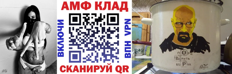 АМФ Розовый  Купить где  Дивногорск 