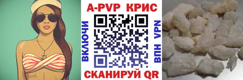 Alpha PVP крисы CK  Купить где  Дивногорск 