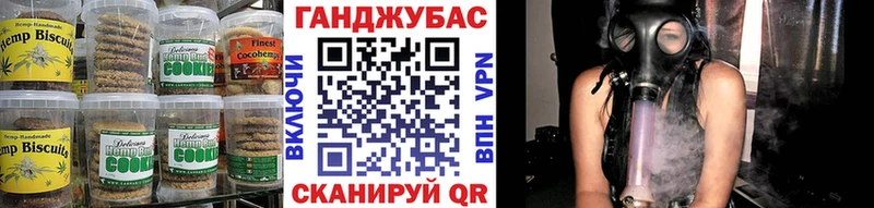 Canna-Cookies конопля  Купить закладки  Дивногорск 
