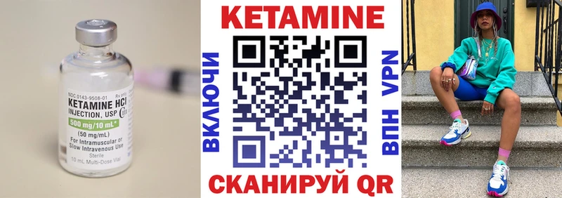 Купить где  Дивногорск  КЕТАМИН VHQ 
