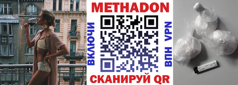 Купить где  Дивногорск  МЕТАДОН VHQ 